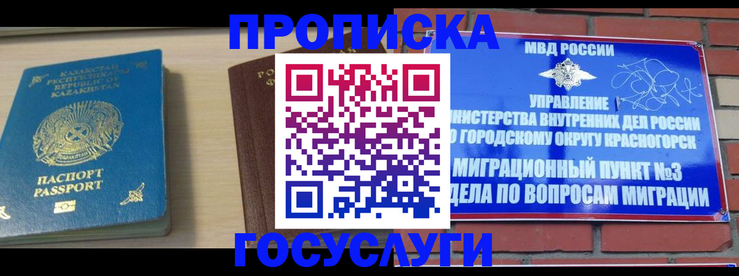 временная регистрация адрес в Темрюке
