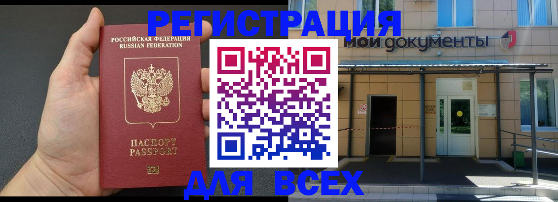 прописка для школы в Темрюке
