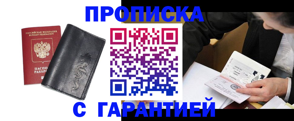 найти адрес прописки в Темрюке